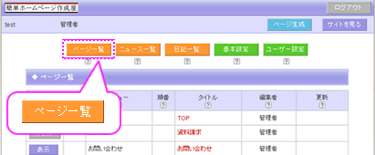 �y�[�W�ꗗ���