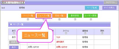 �j���[�X�ꗗ���