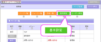 ��{�ݒ���