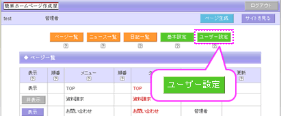 ���[�U�[�ݒ���