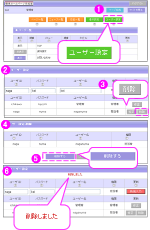 ���O�C�����[�U�[�폜