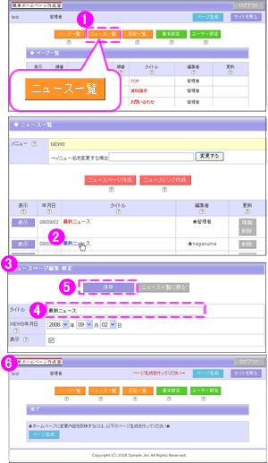 �j���[�X�^�C�g���ύX