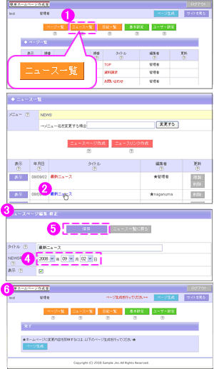 �j���[�X�y�[�W���t�ύX