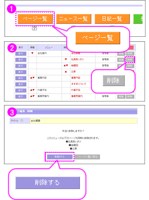 �y�[�W���폜����