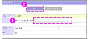 ���j���[���ύX