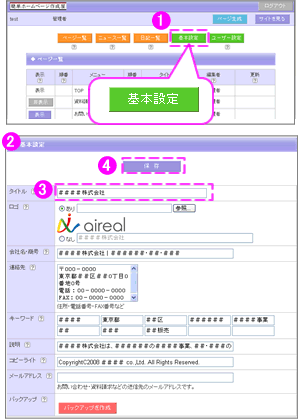 �T�C�g���ݒ�