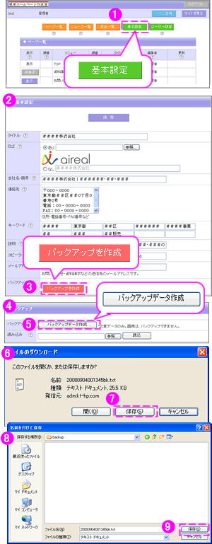 �o�b�N�A�b�v�f�[�^�쐬
