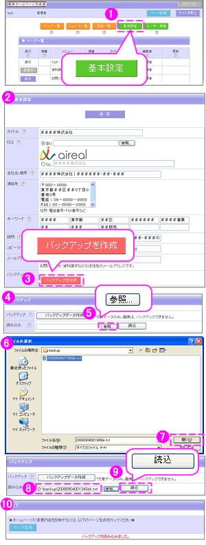 �o�b�N�A�b�v�f�[�^�ǂݍ���
