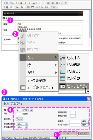 �Z���̃v���p�e�B